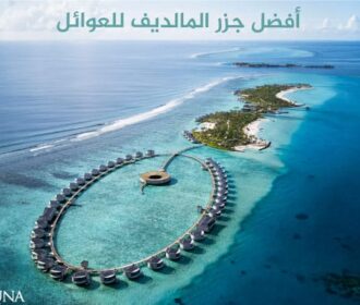 أفضل جزر المالديف للعوائل 2025