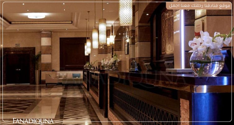 فندق بولمان زمزم المدينة Pullman Zamzam 1 ريسبشن الفندق