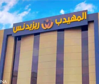 فندق المهيدب للوحدات السكنية حفر الباطن