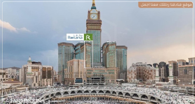 سعر المروة روتانا