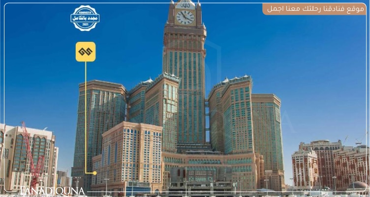 سعر فندق الغفران الصفوة