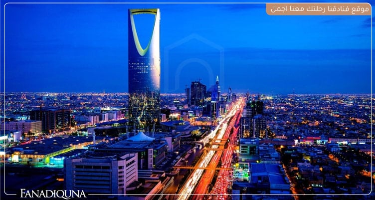 أفضل فنادق جنوب الرياض لعام 2025
