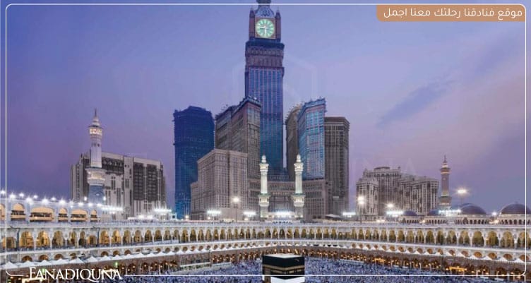 أفضل 5 فنادق مكة القريبة من الحرم 3 نجوم 1 أفضل خيارات فنادق مكة القريبة من الحرم 3 نجوم