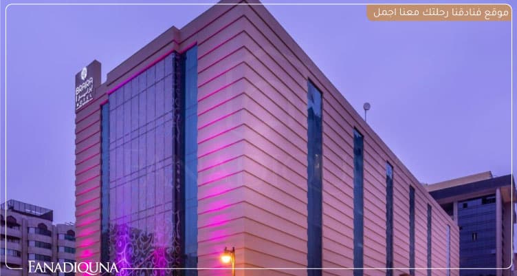 فندق بريرا العليا الرياض