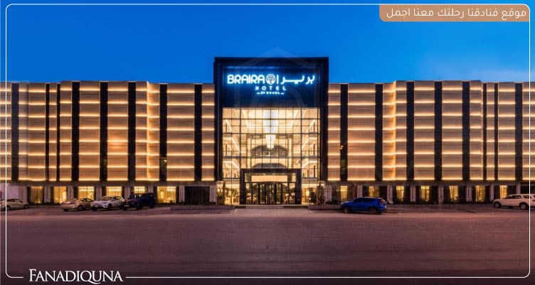 أفضل عروض فنادق الرياض السعودية لعام 2025 4 فندق بريرا قرطبة