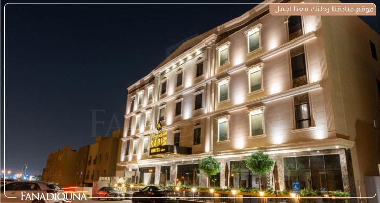 فندق كارم الرياض Karim Hotel Riyadh
