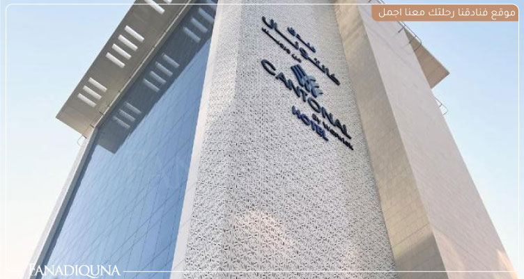 أفضل 7 فنادق الرياض رخيصة على بوكينج 4 فندق كانتونال من ورويك