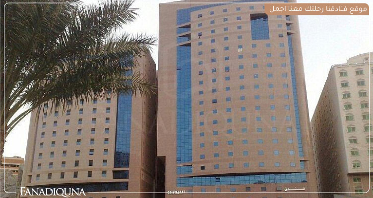 فندق ماسات الاصيل - فنادق العزيزية مكة