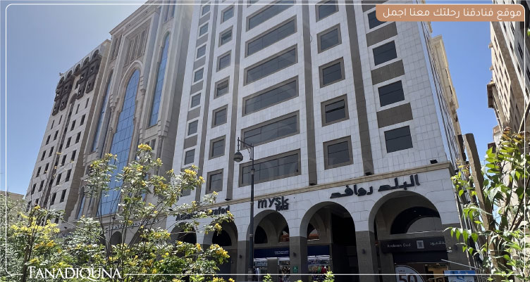 أسعار الفنادق في المدينة المنورة 3 نجوم بأسعار رخيصة 4 فندق مسك تاتش البلد Mysk Touch Al Balad