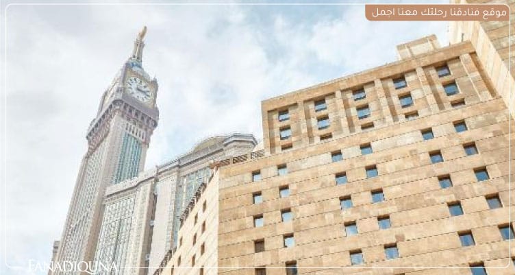 سعر فندق مكارم أجياد مكة