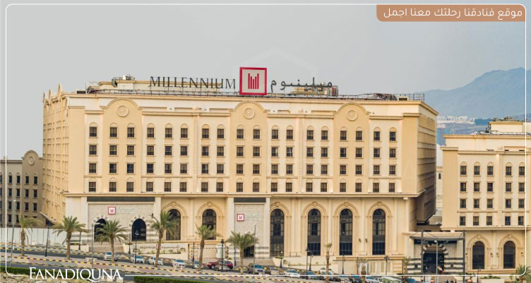 أفضل فنادق حي النسيم مكة الأكثر حجزا لعام 2025 5 فندق ميلينيوم مكة النسيم