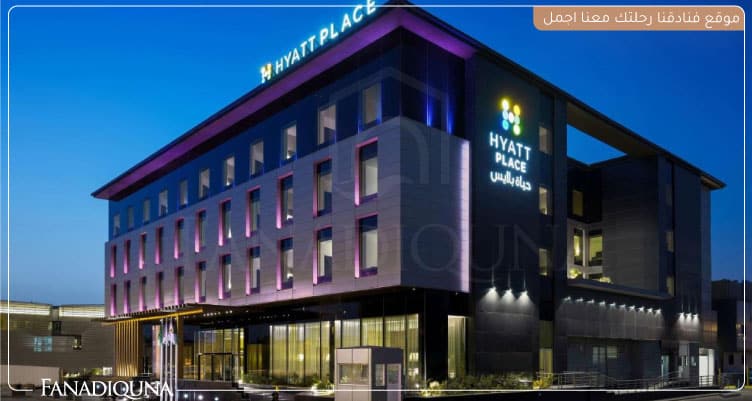 فندق Hyatt Place Riyadh Sulaimania