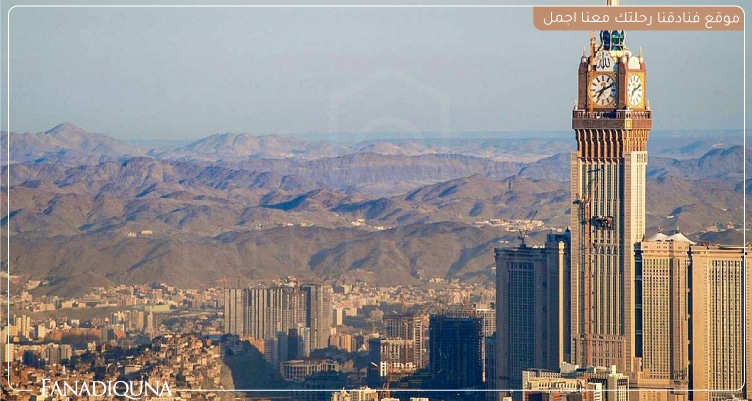 اسعار الفنادق في مكة وخدمات كل فندق وموقعه