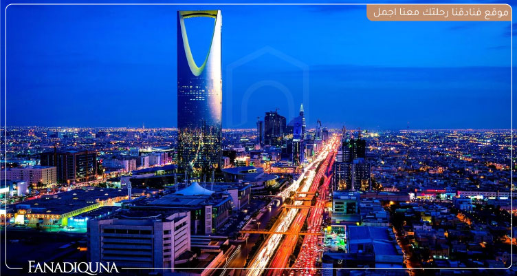 فنادق قريبة من مستشفى الملك فيصل التخصصي 1 فنادق قريبة من مستشفى الملك فيصل التخصصي