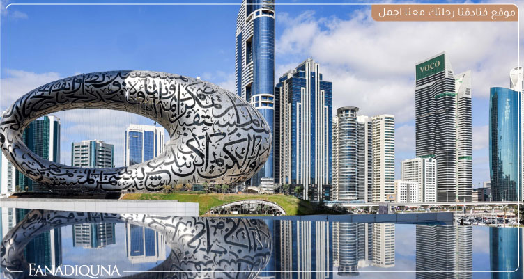 حجز الفنادق في دبي