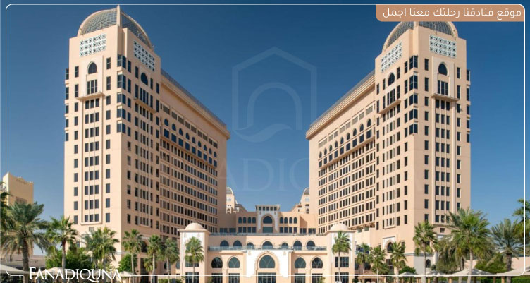 احلى فنادق الدوحة قطر لإقامة متميزة 8 ذا سانت ريجيس الدوحة