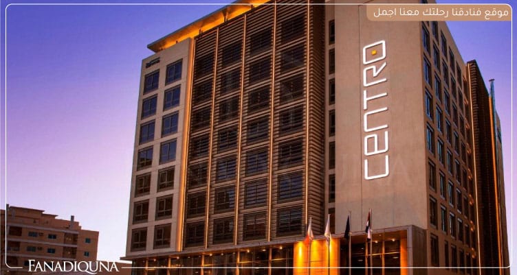 أفضل فنادق قطر اربع نجوم لإقامة متميزة بالقرب من المزارات السياحية 7 سنترو كابيتال الدوحه من روتانا