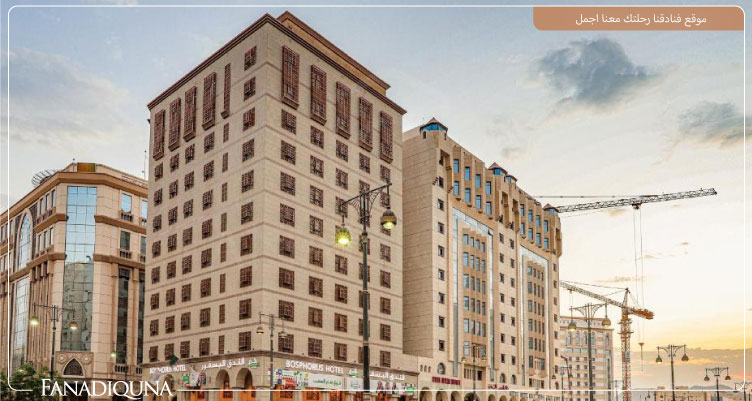 فندق البوسفور Le Bosphorus Al Madinah
