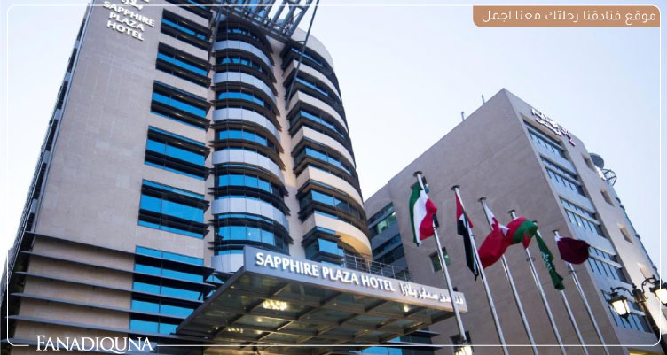 ارخص الفنادق في قطر لعام 2025 – إقامة مريحة بأسعار تنافسية 6 فندق سفاير بلازا في الدوحة
