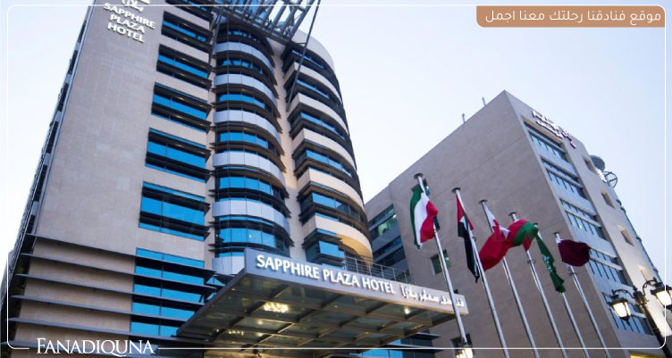 اسعار الفنادق في قطر | تكلفة الاقامة في فنادق قطر 2025 8 فندق سفاير بلازا