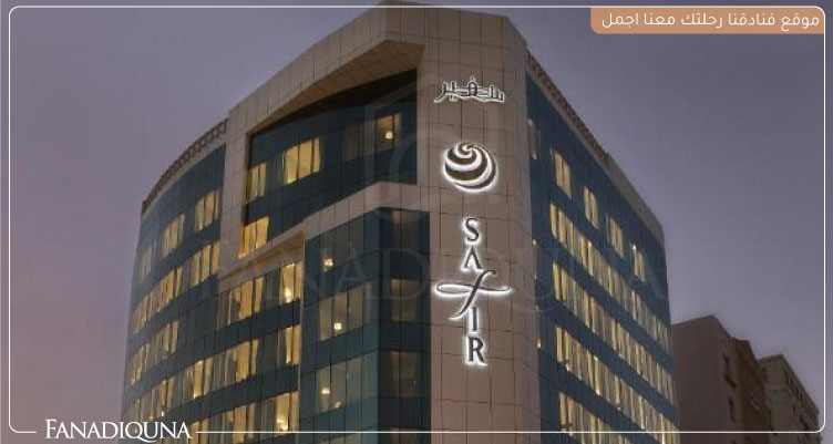 اسعار الفنادق في قطر | تكلفة الاقامة في فنادق قطر 2025 6 فندق سفير الدوحة