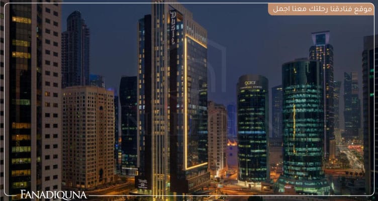 فندق Dusit Doha Hotel