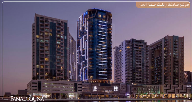 فندق Hayde Hotel Dubai