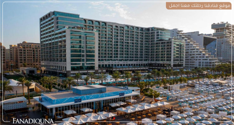 فندق Hilton Dubai Palm Jumeirah