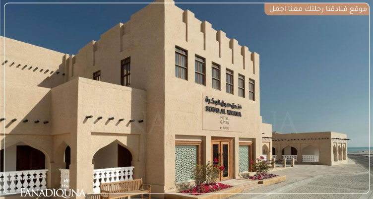أفضل فنادق قريبة من مطار الدوحة 3 Souq Al Wakra Hotel Qatar By Tivoli