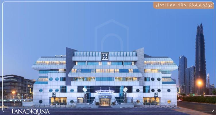 أفضل فنادق دبي 5 نجوم شارع الشيخ زايد لعام 2025 7 Leva Hotel and Suites, Opposite Downtown