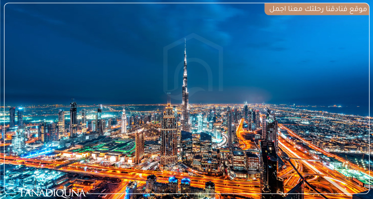 أفضل 10 فنادق قريبة من القرية العالمية في دبي لعام 2027
