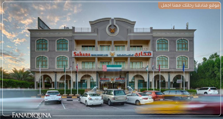 أفضل منتجعات الشارقة مع مسبح خاص الأكثر حجزا لعام 2025 5 منتجع وسبا صحارى بيتش