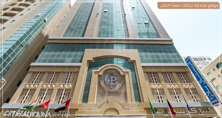 Crystal Plaza Al Majaz Hotel