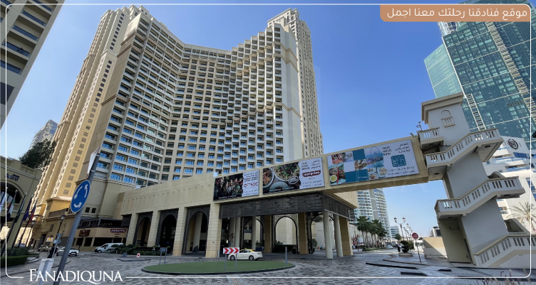 قائمة ارخص فنادق دبي شارع الشيخ زايد 5 JA Ocean View Hotel, Jumeirah Beach Dubai