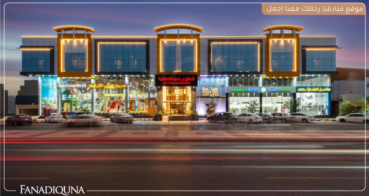 شقق ياس الفندقية