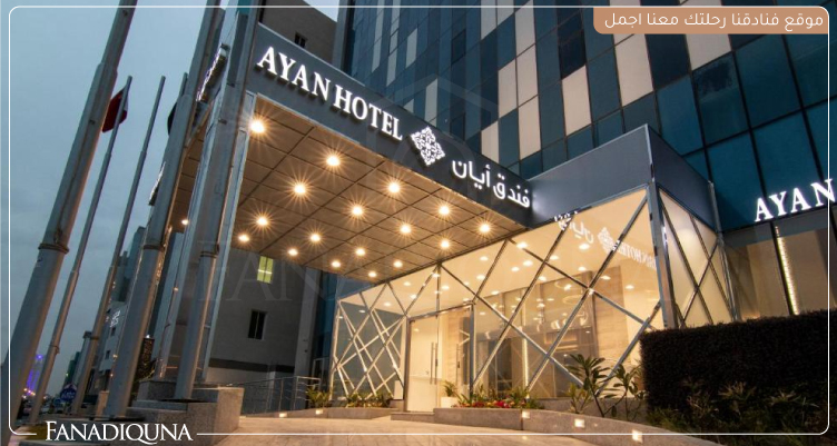 Ayan Hotel