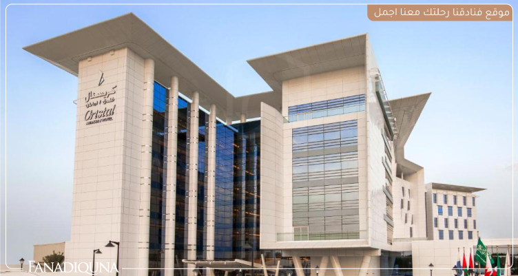 Cristal Amaken Hotel Riyadh