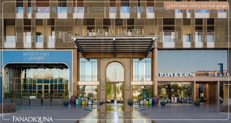 Jareed Hotel Riyadh