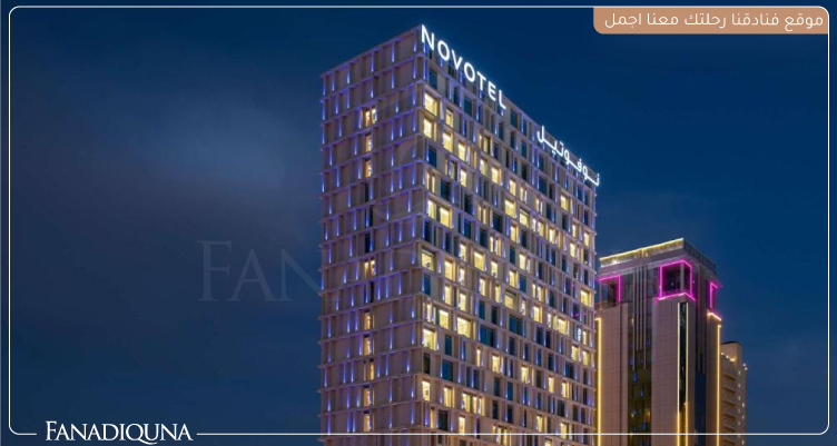 Novotel Riyadh Sahafa