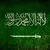الخرج