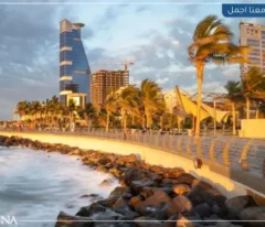 أفضل فنادق جدة البلد 2027