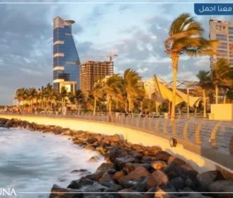 أفضل فنادق جدة البلد 2027