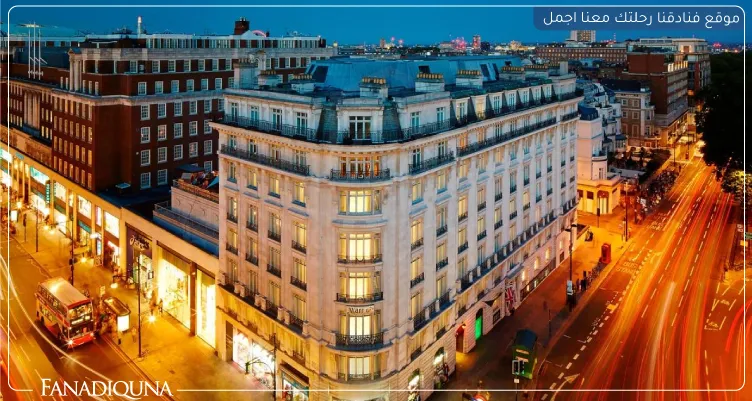 أفخم فنادق لندن : قائمة ب 10 من أفخم فنادق لندن 1 أفخم فنادق لندن: قائمة ب 10 من أفخم فنادق لندن