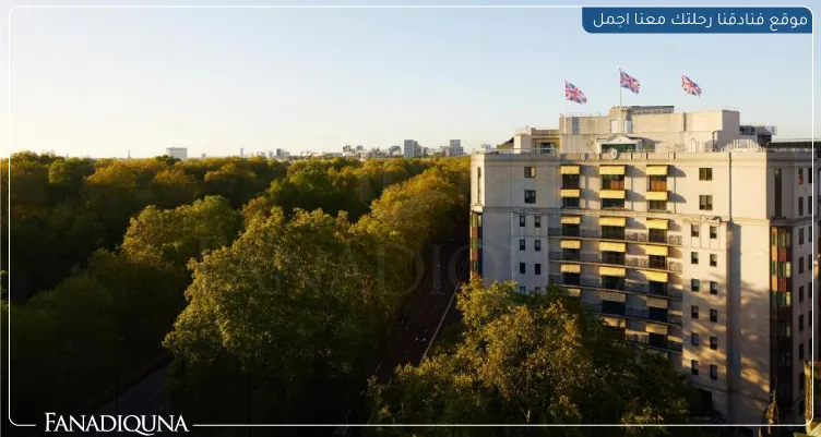 أفخم فنادق لندن : قائمة ب 10 من أفخم فنادق لندن 8 ذا دورشيستر - مجموعة دورتشستر