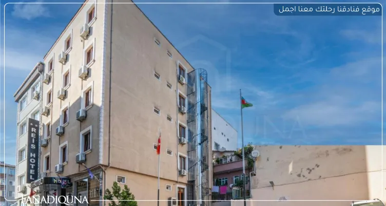 فندق غراند ريوس