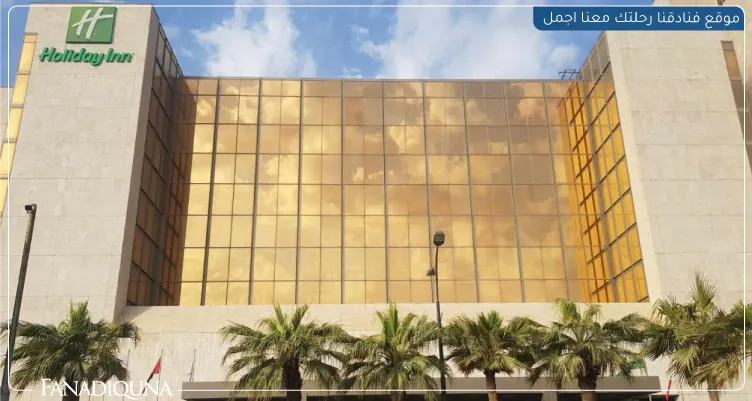 هوليداي إن الكويت الثريا سيتي
