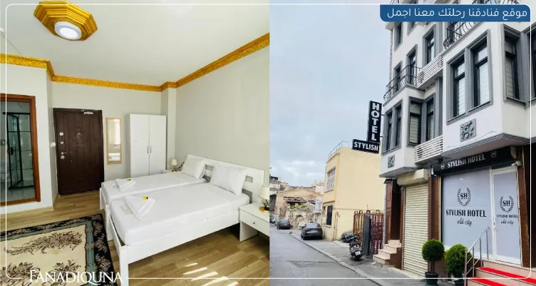 Stylish Hotel Old City