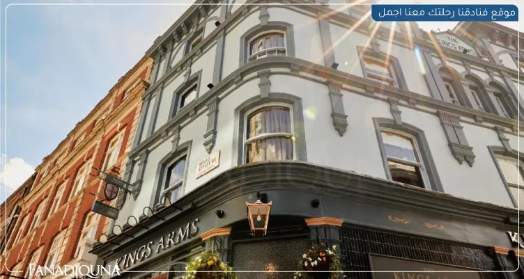 The Kings Arms Pub & Boutique Rooms