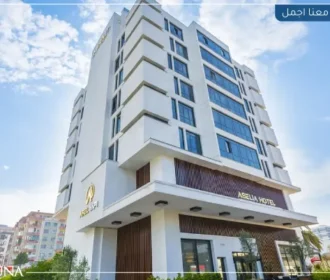 فنادق طرابزون 4 نجوم : قائمة بأفضل 10 فنادق 4 نجوم في طرابزون