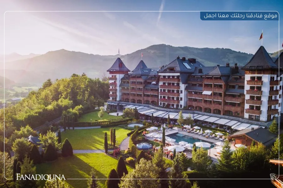 فندق ذا ألبينا غشتاد (The Alpina Gstaad)